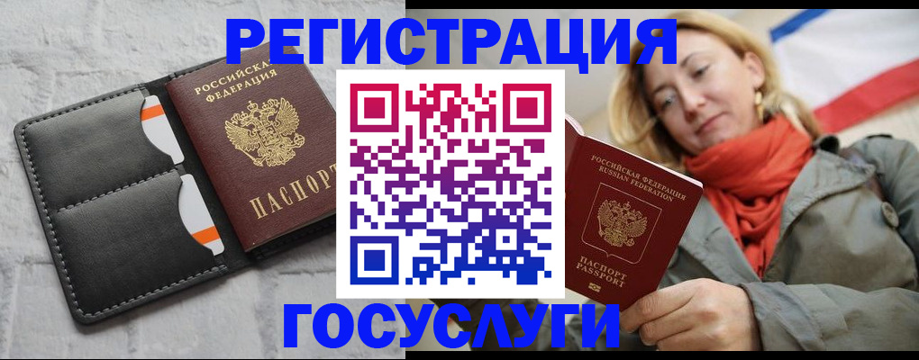 временная регистрация для школы в Копейске