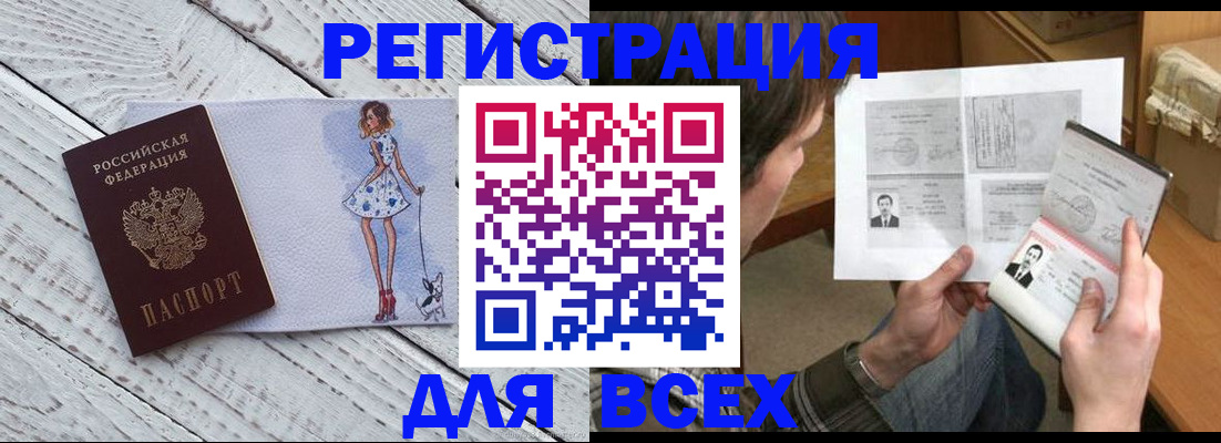 временная регистрация гарантия в Копейске